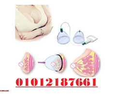 جهاز تكبير الثدي اليدوي - حل آمن بدون تدخل جراحي01012187661 - 1