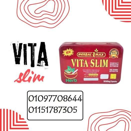 مع كبسولات فيتا سليم Vita Slim… جسم مثالي بدون مجهود