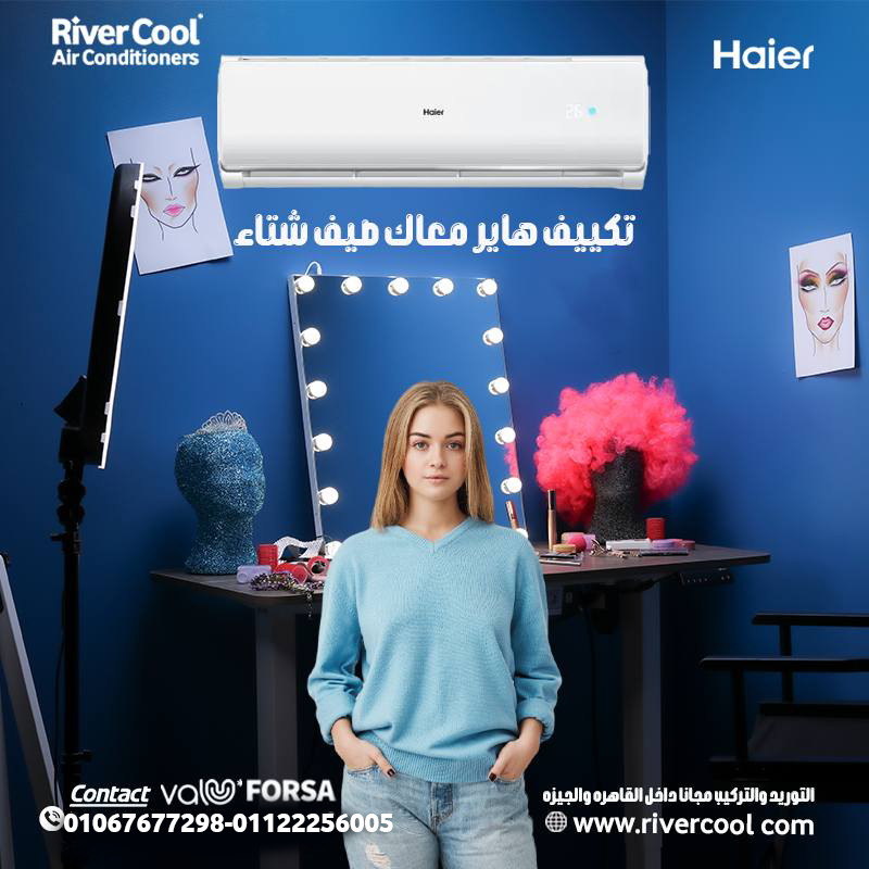 هاير إنفرتر – قوة وتوفير في جهاز واحد