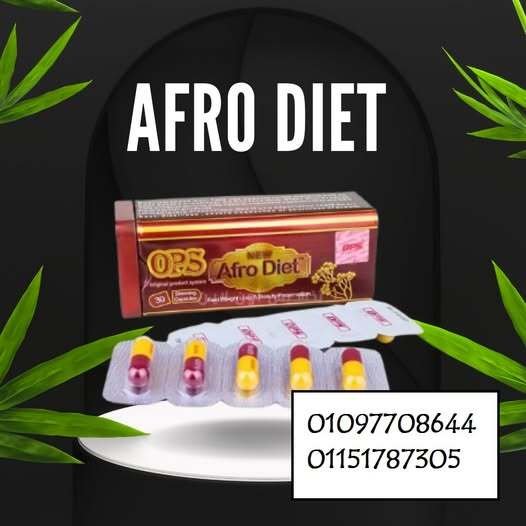 كبسولات أفرودايت Afrodite – لأنك تستحقي جسم يليق بجمالك!