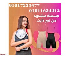 مشد التخسيس الحريمي YOUNG BODY - نحت الخصر وتنحيف القوام01011634412 - 1