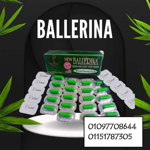 كبسولات بلارينا للتخسيس – سر الجسم الرشيق يبدأ من هنا!