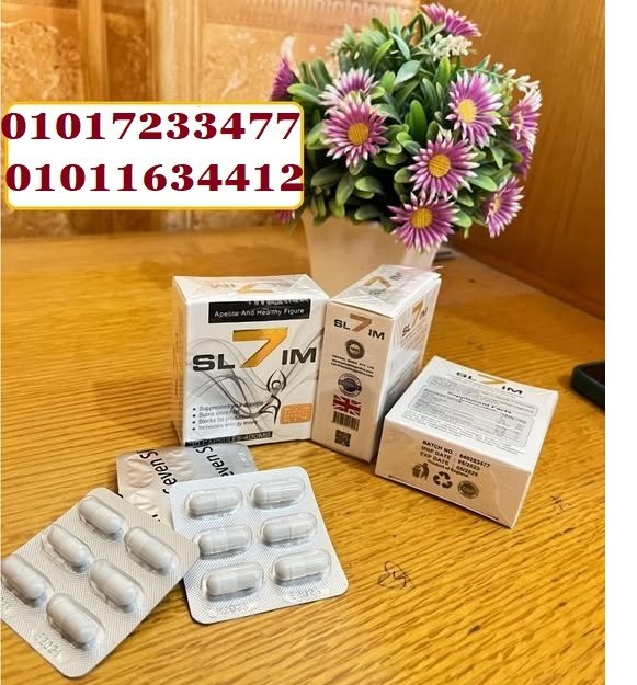 كبسولات سفن سليم 7 للتنحيف وسد الشهية - 30 كبسولة 01017233477