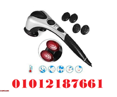 جهاز تدليك الجسم المزدوج - تدليك ساخن ومريح 01012187661 - 1