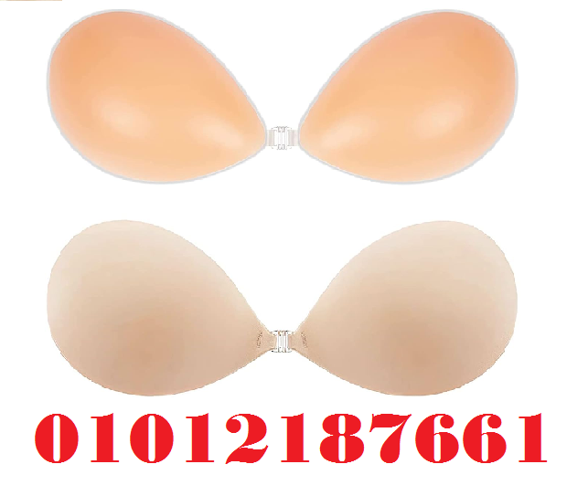 برا سيليكون لاصق بدون حمالة - دعم مثالي وإطلالة خفية 01012187661