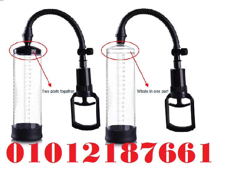 جهاز Penis Pump Manual - تكبير العضو الذكري بشكل آمن وفعال01012187661