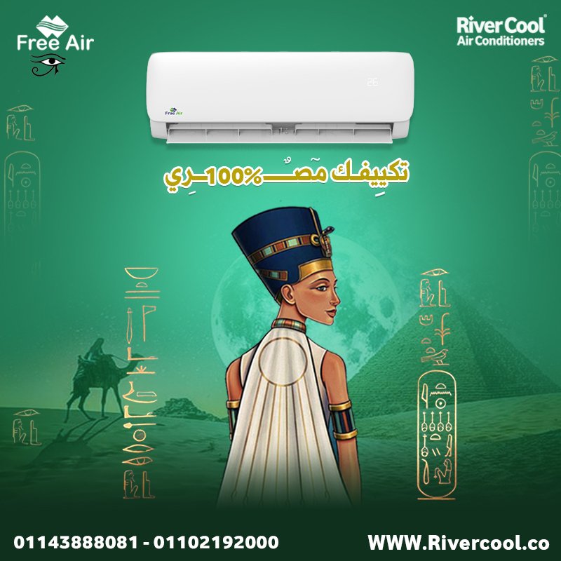 مميزات وعيوب تكييف free air سعر تكييف free air 1.5 حصان