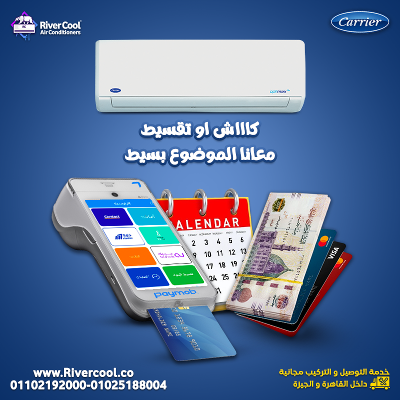 تكييف كاريير 1.5 حصان بارد فقط تكييف كاريير 1.5 حصان بارد ساخن