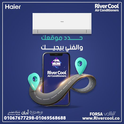 خد نفس بارد ونقي مع هاير سمارت كول