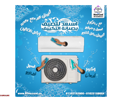 كم تكلفة صيانة التكييف شركات صيانة تكييفات صيانة المكيفات pdf - 1