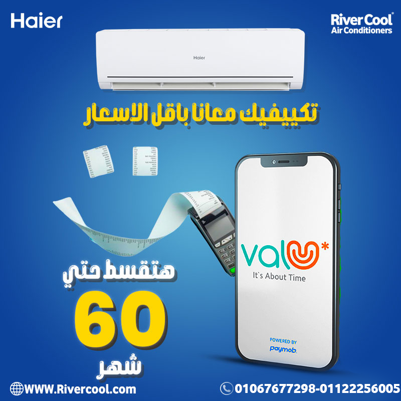هاير انفرتر – تبريد سريع، هواء نقي، وكفاءة تدوم لسنين!