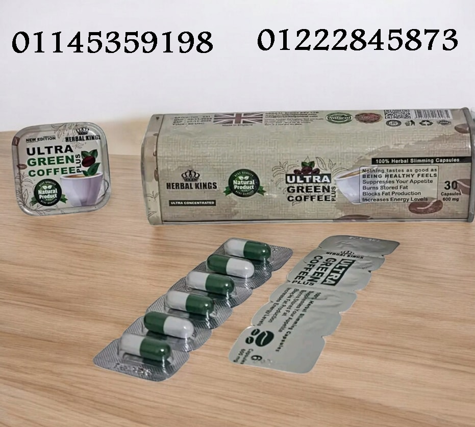 ألترا جرين كوفي بلاس – كبسولات لحرق الدهون وتعزيز النشاط!