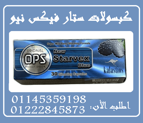 ???????? ستار فيكس نيو جولدن لاين – تخسيس ذكي بنتائج مذهلة! ????????