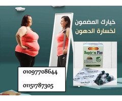 كبسولات ريجتريم بلس للتخسيس – الحل الأمثل لفقدان الوزن بسرعة وأمان! - 1