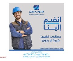 مطلوب فنيين خبرة او بدون للعمل بشركة كبرى للفلاتر المنزلية - 1