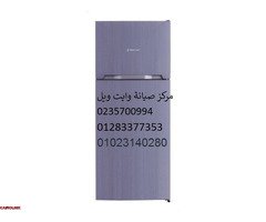 تصليح ثلاجة وايت ويل كفر شكر ‎ 01092279973 - 1