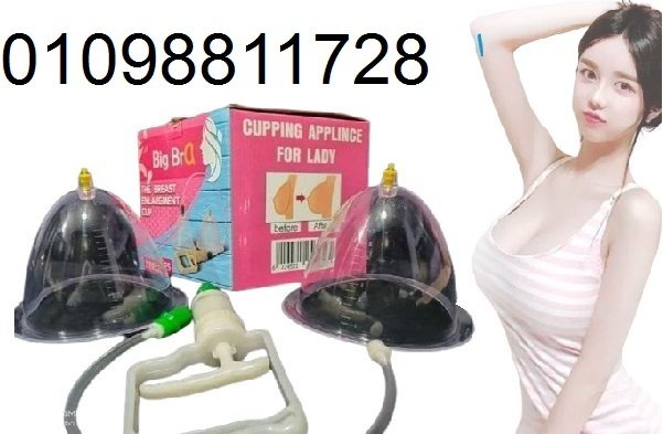 جهاز مساج ريلاكس اند تون لتكسير الدهون العنيدة