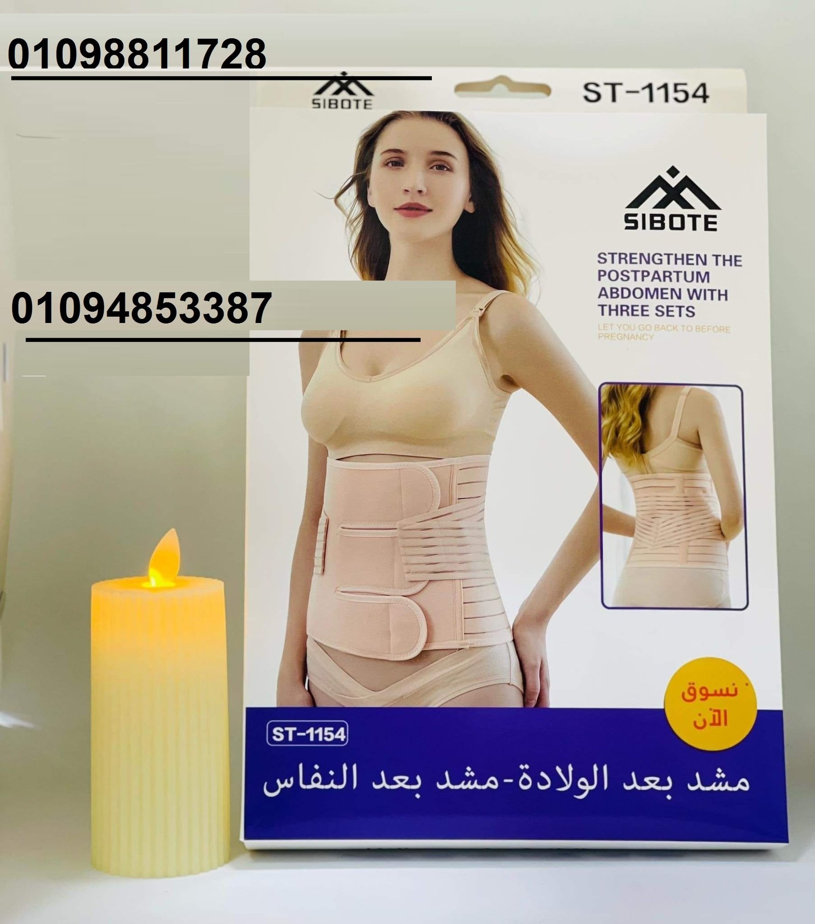 مشد النفاس والولادة الثلاثي - للبطن، الخصر، والأرداف