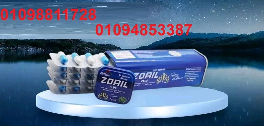 كبسولات زوريل بلس ZORIL PLUS للتخسيس -30 كبسولة