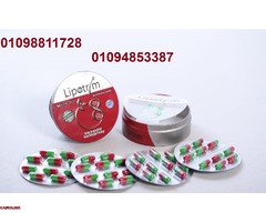 ليبوتريم الأحمر الجديد - 40 كبسولة لتفتيت الدهون وإنقاص الوزن - 1