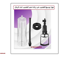جهاز تكبير يدوي بمضخة تفريغ لتعزيز الانتصاب لدى الرجال - 3