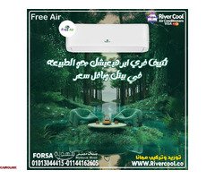 تكييف فري إير بارد/ساخن هو الحل الأمثل لتجربة تبريد وتدفئة متكاملة! - 1