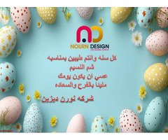 شركات كومباكت ( hpl فواصل وقواطيع ابواب حمامات ) من شركة نورن ديزاين - 2