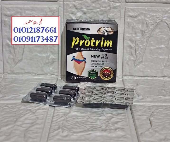 بروتريم الألماني ٣٠ كبسولة سد شهية لمدة ١٢ ساعة 01012187661