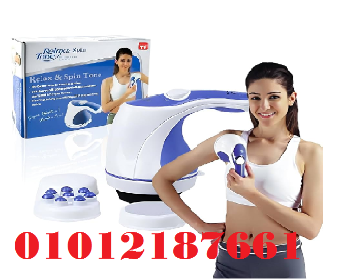 جهاز مساج ريلاكس اند تون لتكسير الدهون العنيدة01012187661