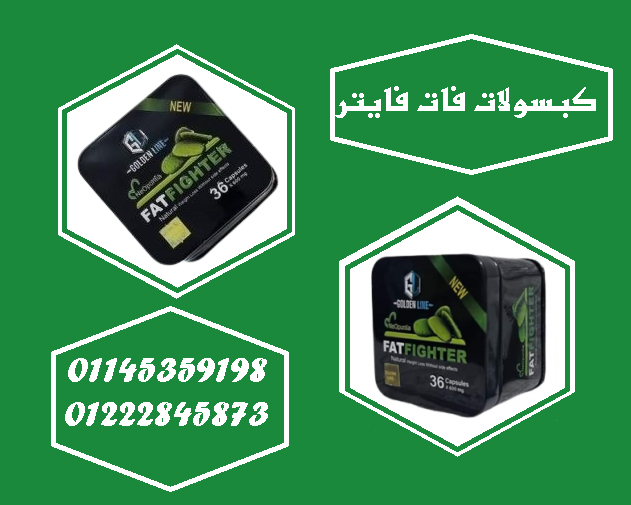 ????✨ هل تحلم بجسم أخف وأكثر رشاقة بدون عناء؟! مع كبسولات فات فايتر، صار الحلم حقيقة! ????????