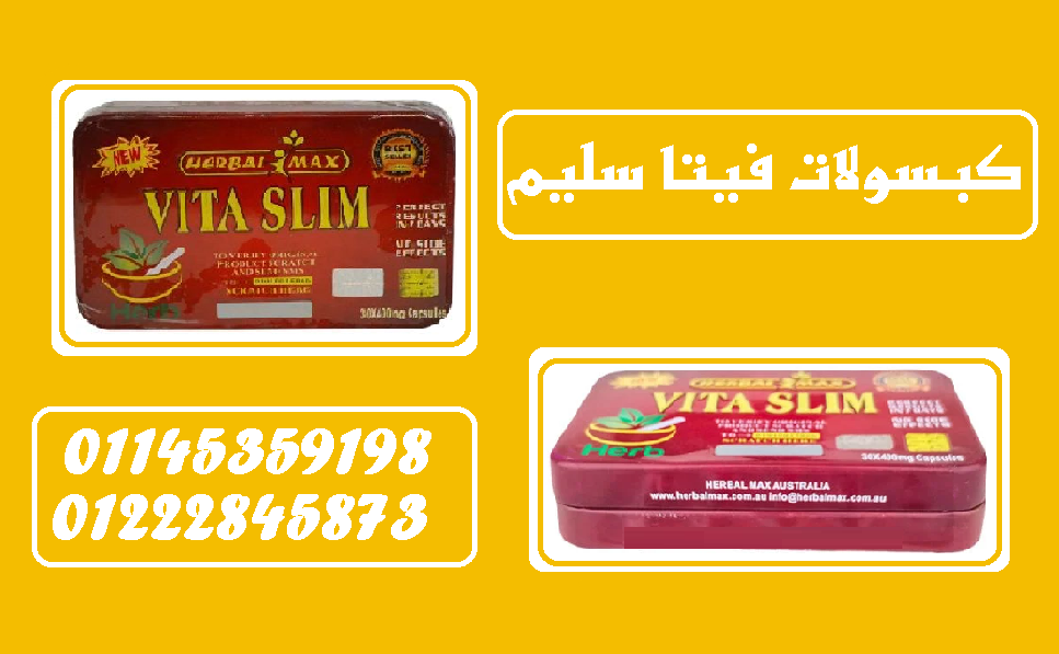 ???????? ودّع الدهون الزائدة واستقبل جسم أحلامك مع كبسولات فيتا سليم – Vita Slim 60 Caps ✨????
