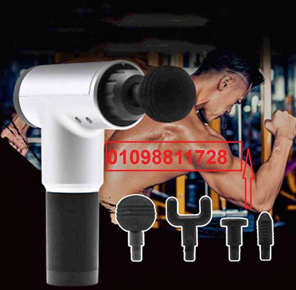 جهاز المساج المسدس متعدد الاستخدام - Fascial Gun لتخفيف الآلام والاسترخاء
