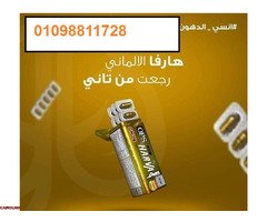 كبسولات نيو هارفا للتخسيس 30 كبسوله لإنقاص الوزن وسد الشهية - 1