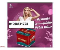 اكستريم سليم - 36 كبسولة لتخسيس سريع وآمن وفعال - 1