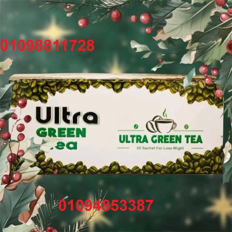 الترا جرين كوفي بلاس - كبسولات لحرق الدهون وتعزيز النشاط