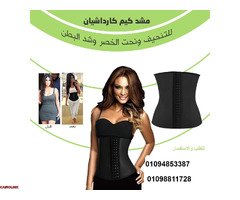 مشد كيم كردشيان لنحت الجسم - 1