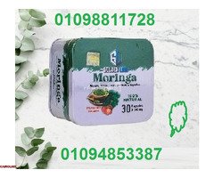 كبسولات مورينجا - التخسيس وحرق الدهون بفعالية - 1