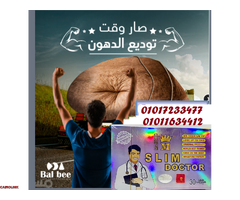 كبسولات سليم دكتور - الحل الفعال لتخسيس الجسم01017233477 - 1