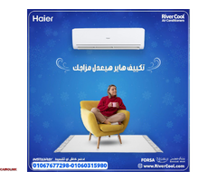 هاير سمارت كول – التبريد الذكي والراحة المستمرة - 1