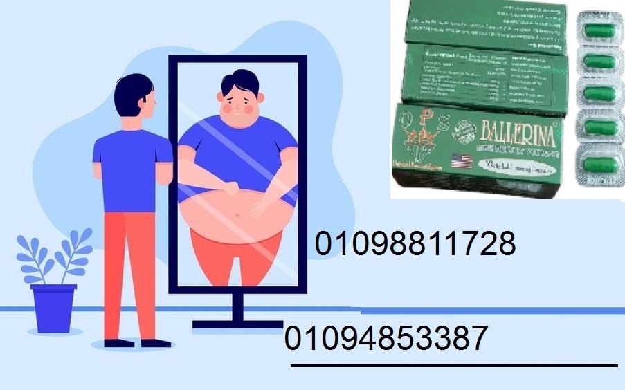 كبسولات بلارينا - التخسيس وحرق الدهون بفعالية