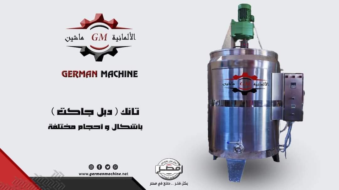 تانك دبل جاكت( بأشكال واحجام مختلفه) من شركة الألمانية ماشين