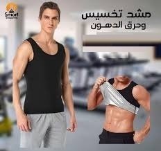 مشد سويت شيبر الحراري للرجال والسيدات - حرق الدهون وشد الجسم
