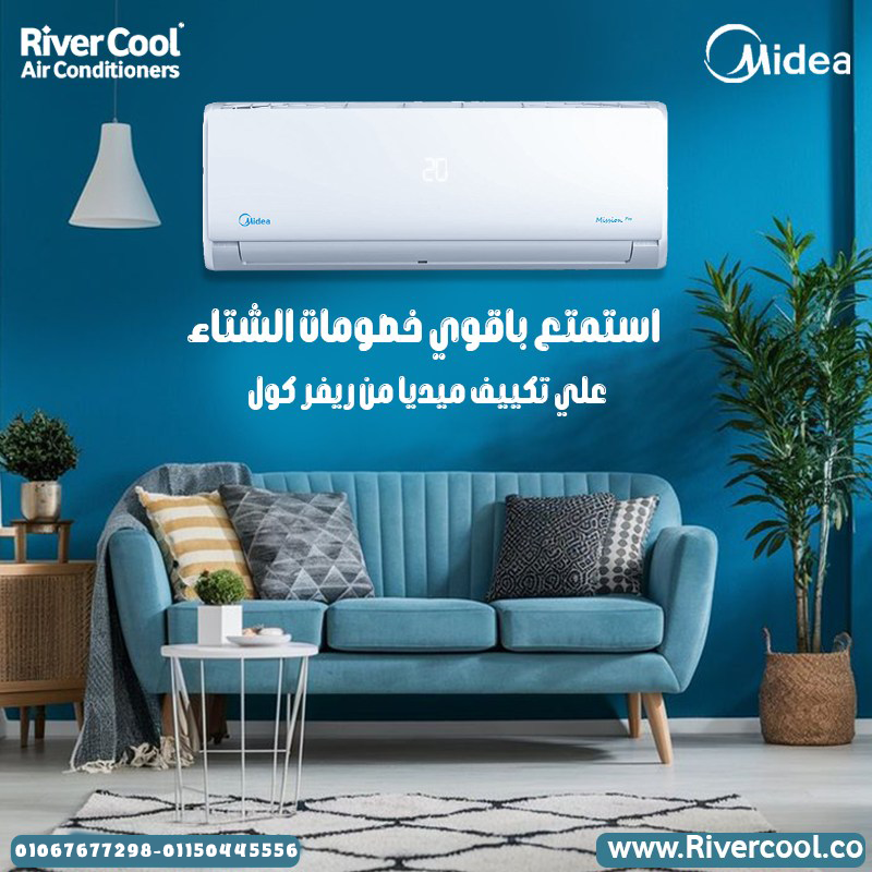 ميديا إنفرتر... استقرار في الأداء وراحة في الجو