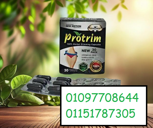 #بروتريم كبسولات قوية جدا وفعالة لسد الشهية وحرق الدهون المتراكمة