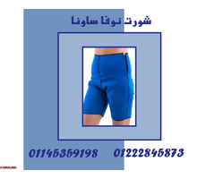 ???????? شورت نوفا ساونا – إذابة دهون البطن والأرداف بفعالية مذهلة! ???????? - 1