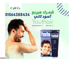 كريم يُوث هير لاستعادة لون الشعر الطبيعي - 3