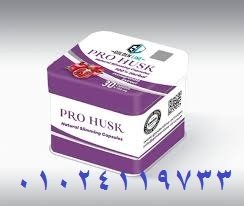 كبسولات برو هاسك - التخسيس الفعال وحرق الدهون