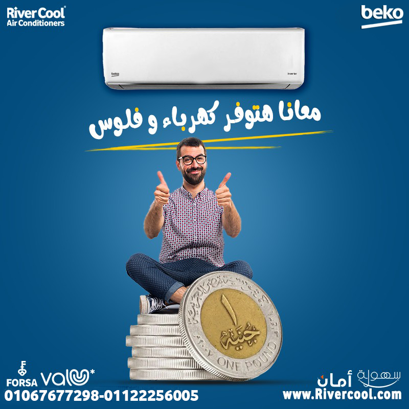 تبريد ذكي. هواء نقي. راحة تامة.