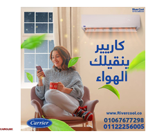 كاريير أوبتيماكس برو – تبريد ثابت حتى في أصعب الظروف - 1