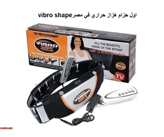 فيبرو شيب حزام تنحيف وتفتيت الدهون - 2